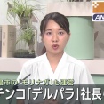 平成以降の国政選挙の買収事件で最大の摘発者数か。デルパラ社長らの逮捕事件について警察庁長官「捜査を強力に推進する」