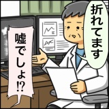 絵日記　まさかの