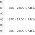 出勤予定 9/15〜🎀🎶