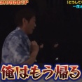 【放送事故】とあるバラエティ番組で出演者が大声で「俺は帰る！」とブチギレ → スタジオがヤバイことになる・・・