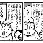 次男小学3年生で初めての…⑦【予想外の展開】