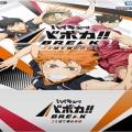 【ハイキュー!!バボカ!!BREAK】バボカが復活　ブースターパック1種・スターターデッキ2種・スリーブ4種が登場　2025年10月25日発売　駿河屋で予約開始