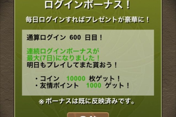 今さらパズドラ再始動 ーレアガチャ無し 縛りパズドラ日記ー ｂｏｘ晒し