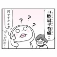 口腔扁平苔癬も患いました②