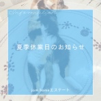 Jam Home エステート・Petite Jam(プチ ジャム) スタッフブログ