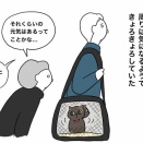 ねこを保護した話。【３】
