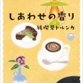 ほやほや♪しあわせの香り純喫茶トルンカ