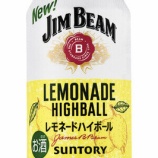 『「ジムビーム ハイボール缶〈レモネードハイボール〉」期間限定発売』の画像