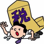借金あるのに所得税かかるっておかしい！
