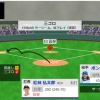 【vs.オリックス】山田悪送球！清宮好プレー！