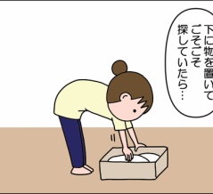 腰に気をつけよう