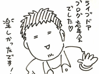 ライブドアブログの忘年会でした！