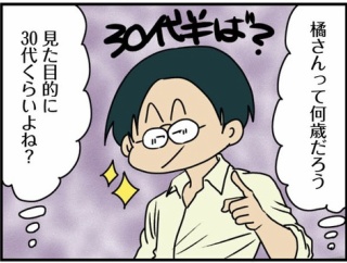 「マウンティング男の価値観をぶち壊した結果」試し読み-8-私は変わったんだから