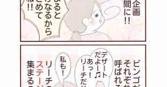 2025年ライブドア忘年会レポ⑦