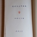 埼玉県東松山市文化芸術講座「高坂彫刻プロムナード」。