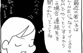 そんなやり方してるん？