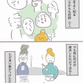 やっと訪れたおひとり時間
