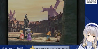 【にじさんじ】栞葉、FF9実況配信「すごい角度のハイレグ履いてない?こんなんで国を守れるのかよ」