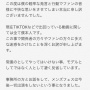 【ガチクズ】「今日もファンをカモにしました」「ブスやし。全然いらんし」メンズモデルの小山開と石丸晴久がファンのプレゼントを蹴飛ばす動画投稿し大炎上