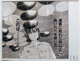 【画像】オタク、某人気漫画の一コマに驚愕「これを描く勇気がすごい！」