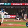 【日本ハム】柳川大晟、今季初セーブ｜オリックス戦｜反応まとめ｜4/4