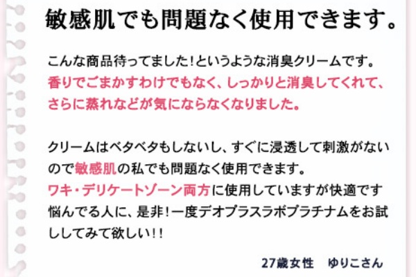 セックス後が臭い 膣の臭いの原因と対策