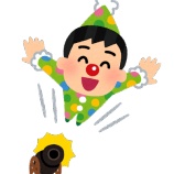 『【政治】N党・立花党首「大物政治家にガーシー砲が炸裂する」とツイート←だから“議員”の仕事しろよ！』の画像