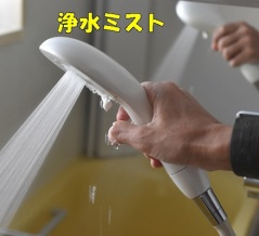 【築21年の浴室を快適に！】シャワーヘッドを簡単交換♬タカギ「キレイストシャワー」を使ってみました（PR含）