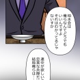 【8話】偽りの盃編5