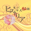 ありす「私達とPさんの」　桃華「出会いのお話ですわ！」　―櫻井桃華編―