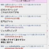 『SQ値速報　2016ｰ11月限SQ』の画像