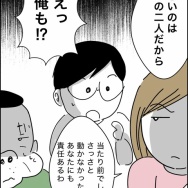 義父が連れてきたとんでもない女【57】