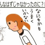 言語聴覚士＆漫画家あいのブログ✨～創作漫画と言語聴覚士として学んだ内容の記事付き‼どちらも楽しめる✨