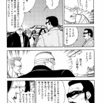 まるごし刑事