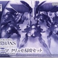 HG プルーマ クリュセ侵攻セット レビュー