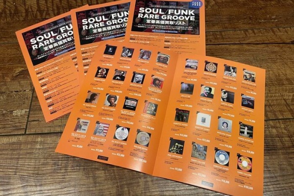 まとめ売り SOUL FUNK JAZZ レアグルーヴ レコード 30枚セット ディスクユニオン お茶の水ソウル/レアグルーヴ館 - 高価買取情報