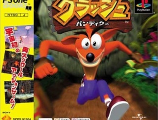 クラッシュバンディクーとかいうなぜか覇権を握れなかったゲーム