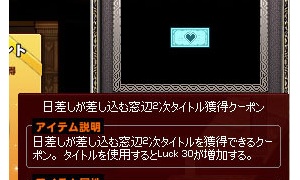 日差しが差し込む窓辺2次タイトル、角度固定