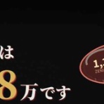 新入一口馬主の活動履歴