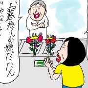 問題は徒歩だった