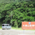 JO2IRRの無線三昧