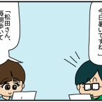 夫にモラハラしてます-238-理想の会話