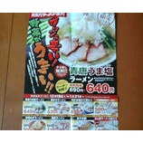 �ؼ�α ��ˡ�ա����⤦�ޱ��顼����690�ߡʥ����ݥ�����640�ˡ٤β���