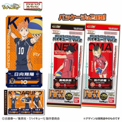 呪術廻戦 絵札缶バッジコレクション 第1弾（全15種） : アニメ＆漫画