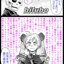 イタ★痛★サスペンション狂詩曲（その１）