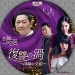 おしゃべりな。。。ねこ☆新館　韓国ドラマレーベル