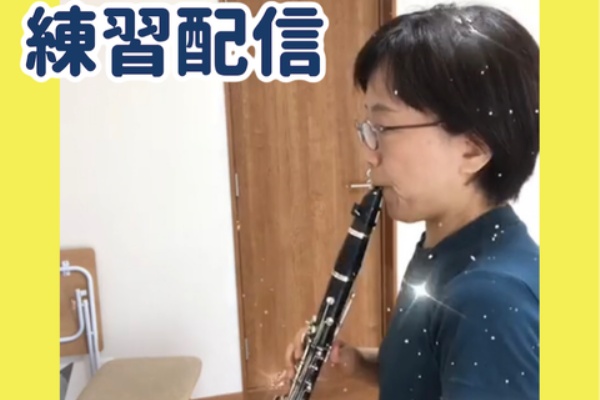 クラリネット アレクサンダーテクニーク教師 豊永よしこのブログ リード クラリネット アレクサンダーテクニーク教師 豊永よしこのブログ リード