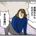 やったらいけない鬼ごっこ⑪