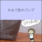 ヨメが勝手にアラームを止めちゃうんです。【ヨメアラ】