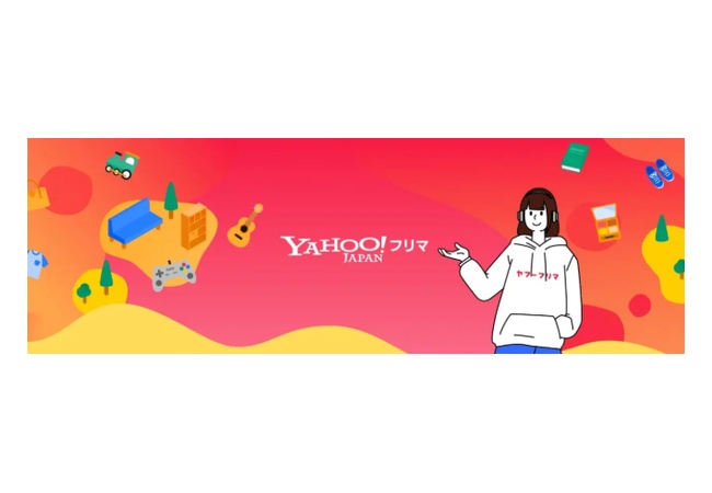 【朗報】Yahoo!フリマ、新作ゲーム発売日から1カ月間、定価を超える価格での出品が不可能に